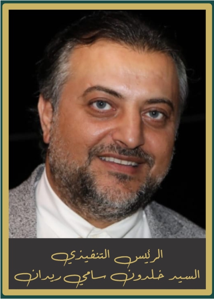 Tawjih Investment CEO Mr. Khaldoun Raydan